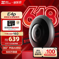 EZVIZ 萤石 E4P监控摄像头无线wifi360度无死角全景鱼眼摄像机手机远程室内家用超广角600万极清监控器 标配无卡