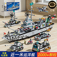百亿补贴：星涯优品 112巡洋军舰豪华轮船模型拼装6岁积木玩具男孩子生日礼物