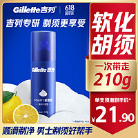 Gillette 吉列 男士剃须泡 清新柠檬型 210g