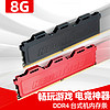 HEORIADY 宏想 DDR4 2400MHz 台式机内存 马甲条 黑色 8GB