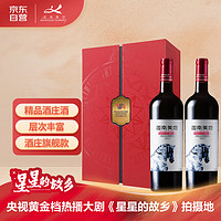 迦南美地 Kanaan Winery 宁夏贺兰山东麓产区迦南美地小马驹干红葡萄酒750ML*2双支礼盒