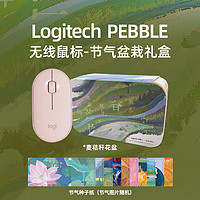 logitech 罗技 Pebble 2.4G蓝牙 优联 双模无线鼠标 1000DPI