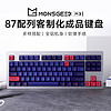 魔极客 M3机械键盘成品Gasket结构热插拨RGB客制化游戏键盘87有线