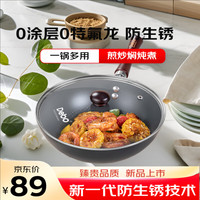 Debo德铂迷你小铁锅20cm家用无涂层煎锅耐磨防锈炒菜锅