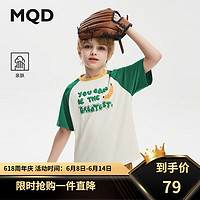 MQD 马骑顿 童装男大童24夏撞色插肩袖字母短袖T恤 植物绿 140cm