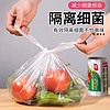 食品级保鲜袋背心式家用加厚大中小号食品袋塑料包装袋冰箱食物