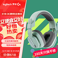 logitech 羅技 A10 升級款 耳罩式頭戴式有線耳機 翠晶綠 3.5mm