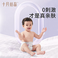 88VIP：十月结晶新生婴儿隔尿垫宝宝一次性护理垫防水透气黄金装S/M/L