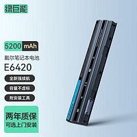 IIano 綠巨能 戴爾E6420筆記本電腦E6430電池E6520 E6530 E5420電池8858X