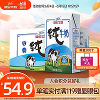 菊乐 JULE）经典纯牛奶255g*24盒