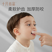 88VIP：十月结晶婴儿牙刷0-1岁儿童训练乳牙刷宝宝幼儿硅胶软毛指套牙刷