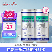 Laoshan 崂山矿泉 白花苏打汽水 320ml*6罐