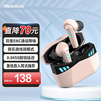 Newmine 纽曼 G5蓝牙耳机 真无线入耳式电竞耳麦 运动降噪TWS 适用苹果华为小米安卓