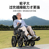 振邦 电动轮椅老人全自动智能越野代步车老年人残疾人专用折叠轻便