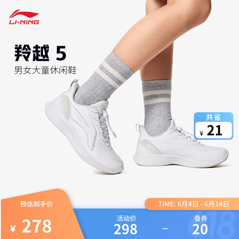 标准白/浅石灰(男款)-11