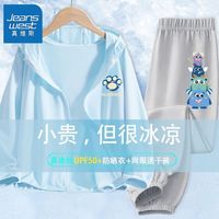 真维斯儿童套装夏季中大童网眼速干裤薄款夏装男童冰丝防晒服 【一套vD冰丝kr】pd23 110