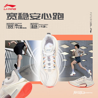 LI-NING 李宁 绝影 3 Essential 轻弹科技弹速减震女子跑鞋 ARRU006-1 米白色/月表灰 38