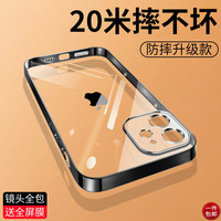 奶小鸭 苹果12手机壳 iphone12保护套镜头全包超薄防摔简约男女款透明硅胶软壳 苹果12【亮黑色】+全屏钻石膜