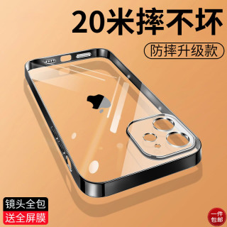 奶小鸭 适用苹果12手机壳 iphone12保护套镜头全包超薄防摔简约男女款透明硅胶软壳 苹果12【