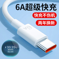 励顿 66W快充 Type-c数据线+充电器