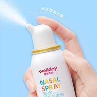 88VIP：WELLDAY 维德 医疗生理性海盐水鼻腔喷雾器1瓶100ml儿童专用鼻腔冲洗剂