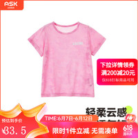 ASK JUNIOR女童夏装2024薄款扎染透气t恤快干休闲宽松跑步运动短袖女童 粉色 1