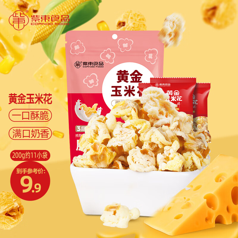 紫东 黄金玉米花 蛋花 网红零食下午茶