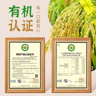 盖亚农场 有机糙米胚芽米 450g