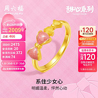 周六福足金999珐琅蝴蝶结黄金戒指 女计价A0113235 15号 约2.86g 