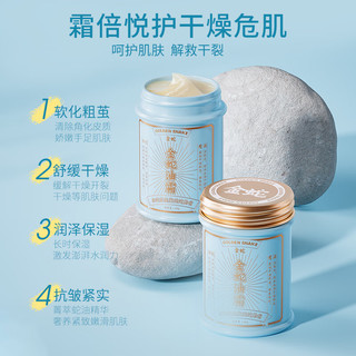  金蛇 补水保湿 金蛇油霜  45g