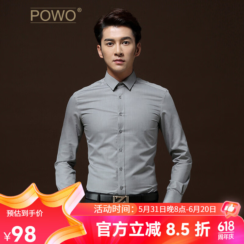 POWO长袖衬衫男装灰色衣服商务休闲韩版修身免烫纯色青年男士衬衣