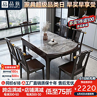 品族 岩板餐桌椅组合伸缩折叠新中式简约小户型家用可变圆桌吃饭桌子