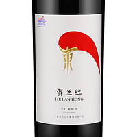 88VIP：賀蘭紅 寧夏賀蘭紅赤霞珠干紅葡萄酒杭州亞運會官方指定紅酒750ml*1瓶