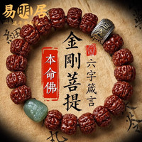 易明居金刚菩提手串男女核桃生肖龙文玩佛珠本命年手链父亲节送爸爸 【龙蛇】普贤菩萨和田玉款
