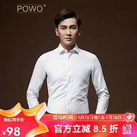 POWO长袖衬衫男装灰色衣服商务休闲韩版修身免烫纯色青年男士衬衣夏季 白色 38码（适合95-105斤）