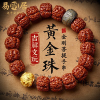 易明居金刚菩提手串男女核桃生肖龙文玩佛珠本命年手链父亲节送爸爸 999足金六字真言菩提手串