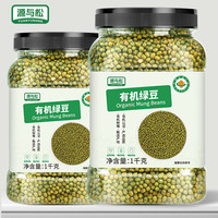 源与松东北有机绿豆 1000g*1罐有机杂粮可发豆芽做绿豆汤绿豆粥