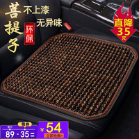 车优友（CEYOYO）菩提子汽车坐垫木珠单片夏天透气后排三件套货车汽车座垫夏季凉垫 【黑咖色】前排1片 特斯拉Model3海豹护卫舰领克06