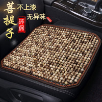 车优友（CEYOYO）菩提子汽车坐垫木珠单片夏天透气后排三件套货车汽车座垫夏季凉垫 【米花色】前排1片 荣威i5奥迪A4L科鲁泽伊兰特探岳
