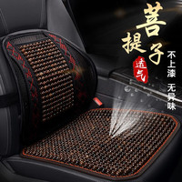 车优友（CEYOYO）菩提子汽车坐垫木珠单片夏天透气后排三件套货车汽车座垫夏季凉垫 【黑咖色】前排1片+腰靠1个 速腾凯美瑞雅阁雷凌卡罗拉思域