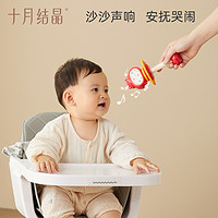 88VIP：十月結晶新生嬰兒可啃咬牙膠沙錘寶寶聽力視覺訓練玩具