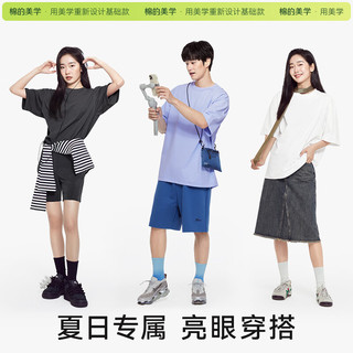 棉的美学冰纱凉感抗菌短袖t恤男夏季运动抗皱宽松舒适情侣款短袖 「