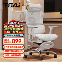 TOAI 老板椅人工力學座椅久坐 E1-云白-4D扶手