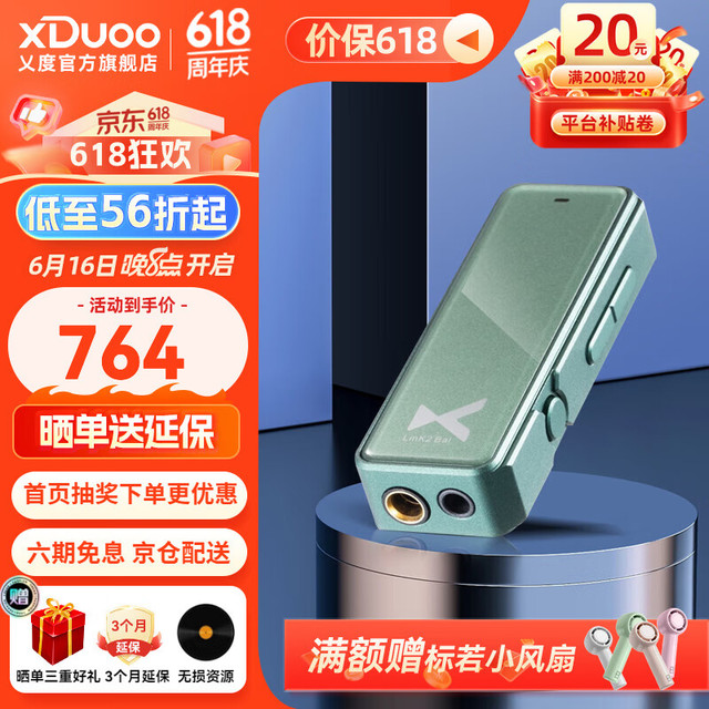 xDuoo 乂度 Link2Bal iPhone适用4.4平衡解码耳放线动圈耳塞搭档