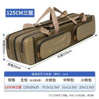 捷鸟鱼竿包帆布包防水轻便型大容量便携海竿包多功能钓鱼包渔具包 125cm三层
