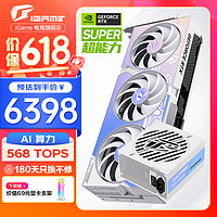 COLORFUL 七彩虹 iGame GeForce RTX 4070 TI Ultra W OC 显卡 12GB 蓝色