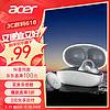 acer 宏碁 OHR206骨传导概念蓝牙耳机无线开放式不入耳夹运动耳机超长续航幽雅白