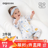 aqpa 婴儿连体衣宝宝哈衣纯棉新生儿和尚服 蓝调 59cm