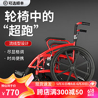 康际 老人轮椅轻便折叠残疾人代步车手推家用轮椅车年轻人便携免充气 时尚便携+24英寸塑胶轮