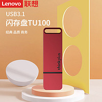 Lenovo 联想 金属U盘TU100高速usb3.1移动优盘车载大容量商务办公闪存盘